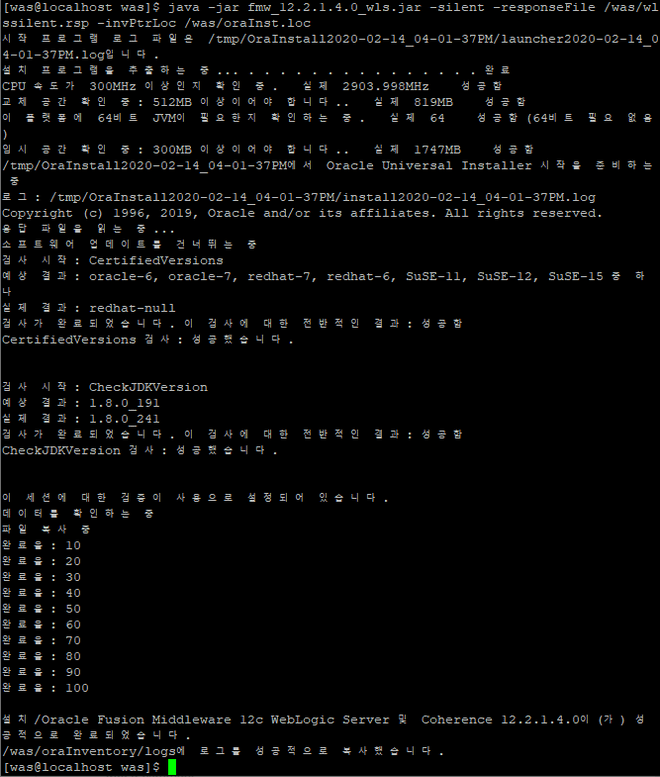 Install silent mode