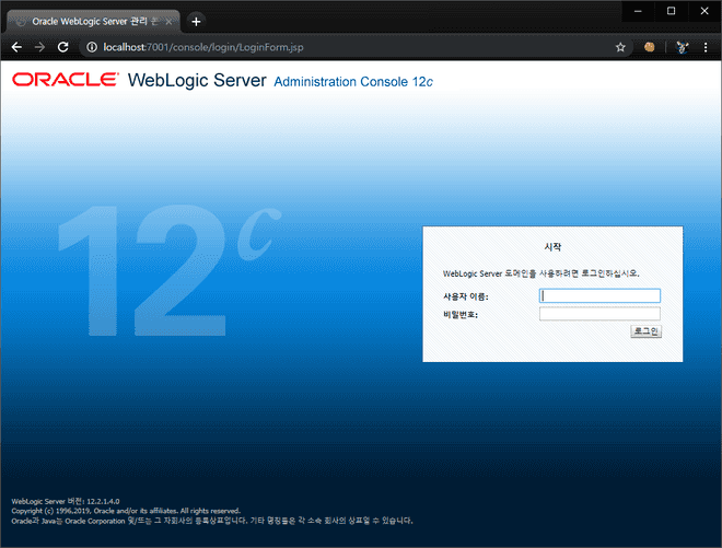 Oracle Weblogic console