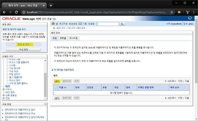 WebLogic Console - Deploy - Install