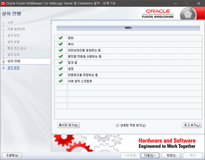 Oracle Weblogic install 7/8