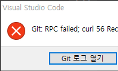 RPC failed 해결