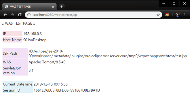 test.jsp tableversion view